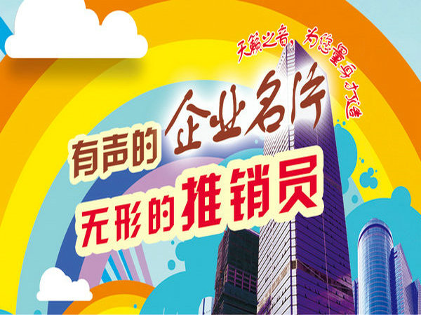 濟南和呈模具有限公司商務(wù)彩鈴模板