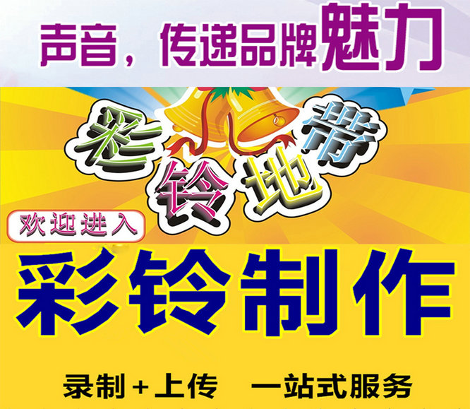 億康商務(wù)賓館   商務(wù)彩鈴怎么辦理？   