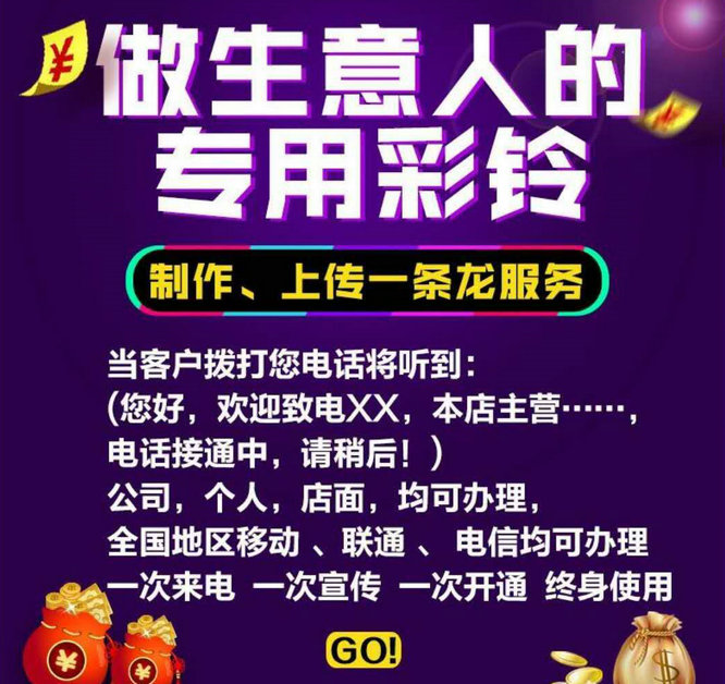 臨沂億方瓷磚美縫公司商務(wù)彩鈴模板