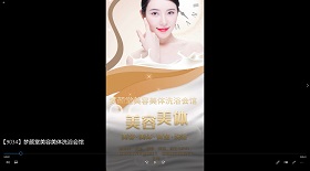 夢(mèng)顏堂美容美體洗浴會(huì)館