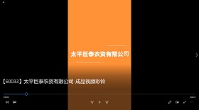 太平巨泰農(nóng)資公司彩鈴