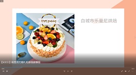 粉色簡(jiǎn)約婚禮相冊(cè)彩鈴