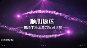 順心捷達(dá)視頻彩鈴